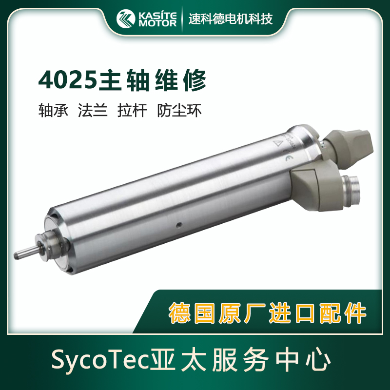 ¹SycoTec\/Kavoά4025HY4033ϵԭ