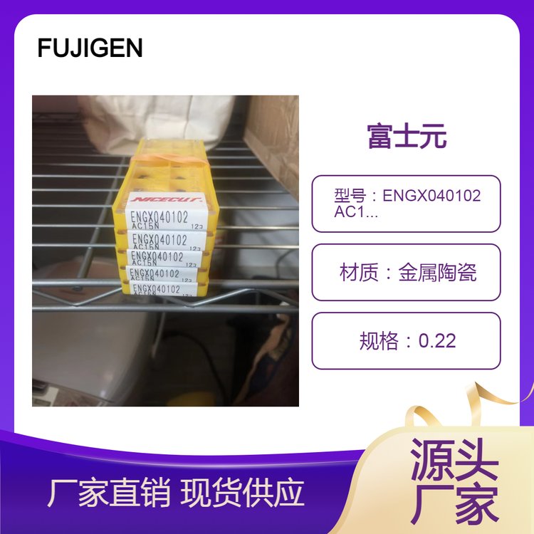 ձFUJIGENʿԪմɵƬENGX040102AC15NԭװƷ