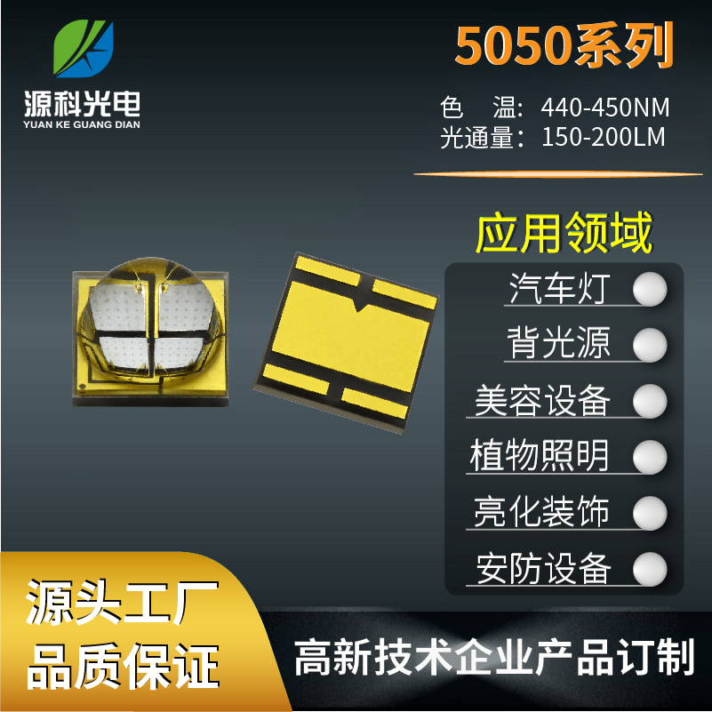 5050մɵֲLEDƿԴƹ