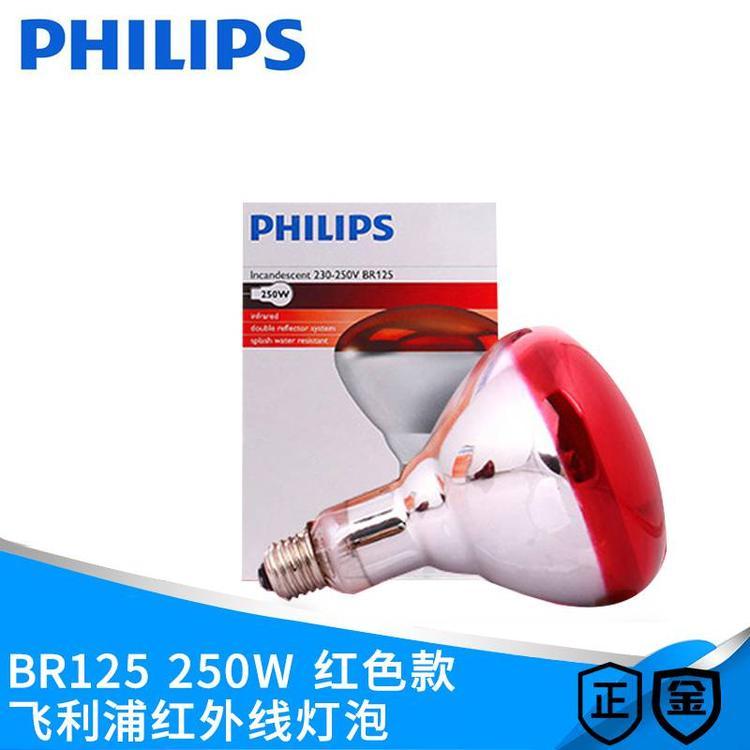 PHILIPSBR125250WֳȡůԡԵ