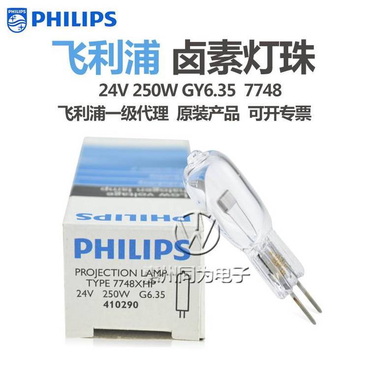 7748PHILIPS±ص24V250Wѧ΢ͶӰǵ