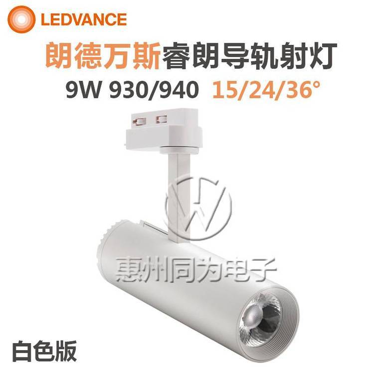 LEDһ廯LEDVANCEʵ˹9W4000Kװ굼ưɫ