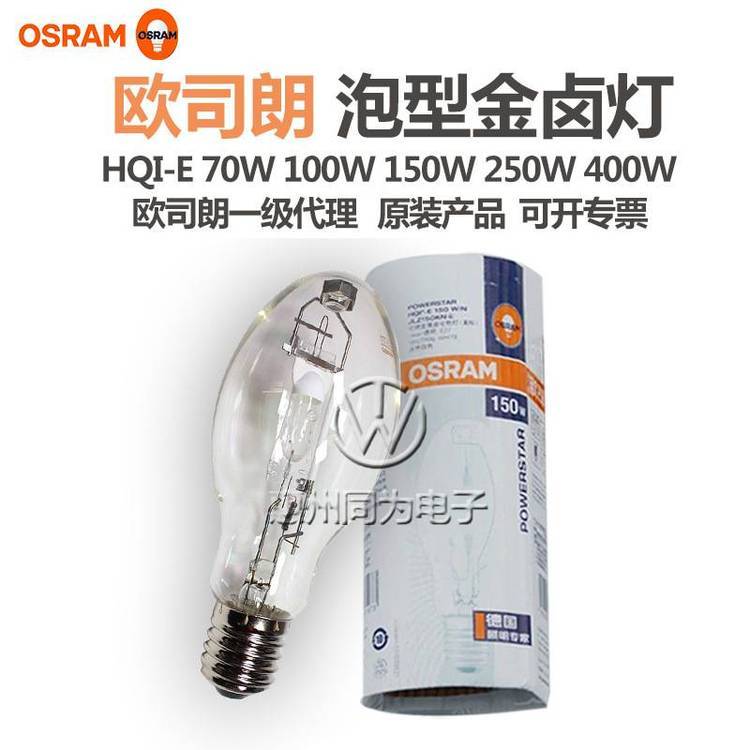 OSRAMŷ˾ʽ±HQI-E70W\/100W\/150W\/250W\/400Wͽ±