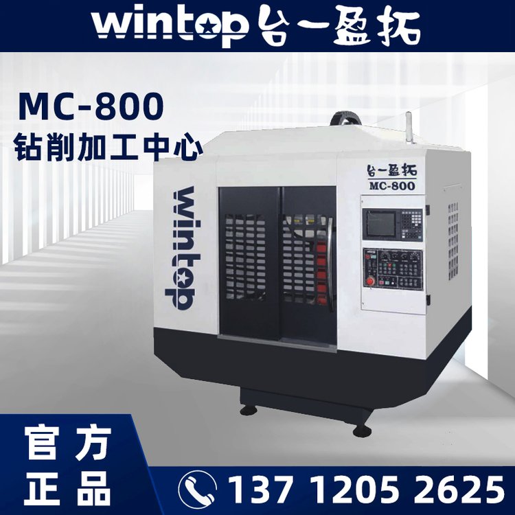 wintop̨һӯMC800ӹ̨һӯؼӹCNCӹĳ