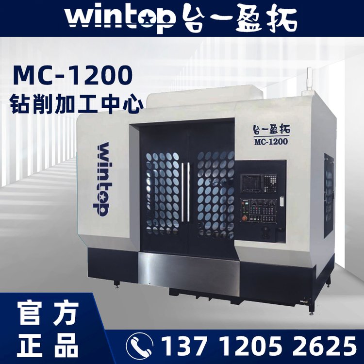 CNC豸wintop̨һӯMC1200ӹĿٻ