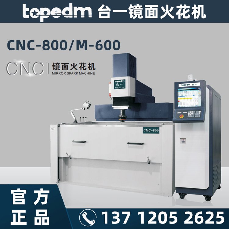 ̨һtopedm𻨻CNC800Ӧ𻨳ͻѡ