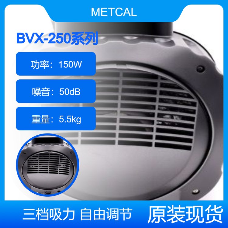 METCAL¿BVX-250-KIT
