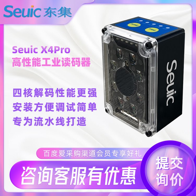 SeuicX4Pro̶ʽɨһάά빤ҵ豸