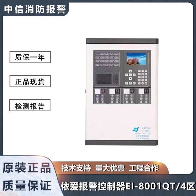 JB-QB-EI8001QT\/EI8002QTֱ