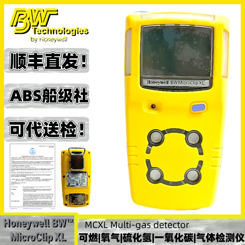 HoneywellBWMicroClipXLT2G4E8MCXL-XWHM-Yĺһ