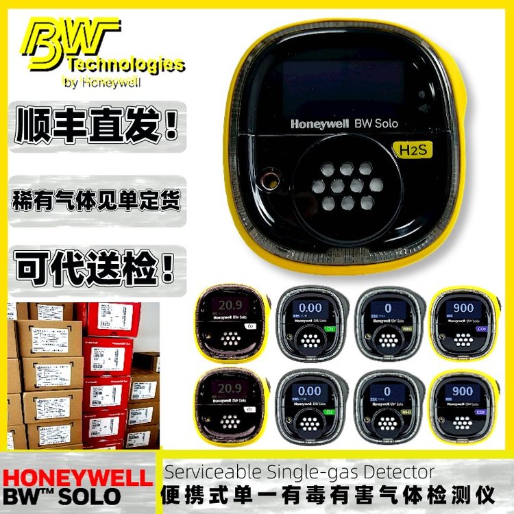 HoneywellBWSOLOBWS2-X-YBWS2-M-Yһ̼Я