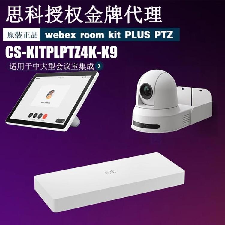 ˼ROOMKITPLUSPTZ4KƵնCS-KITPLPTZ4K-K94K