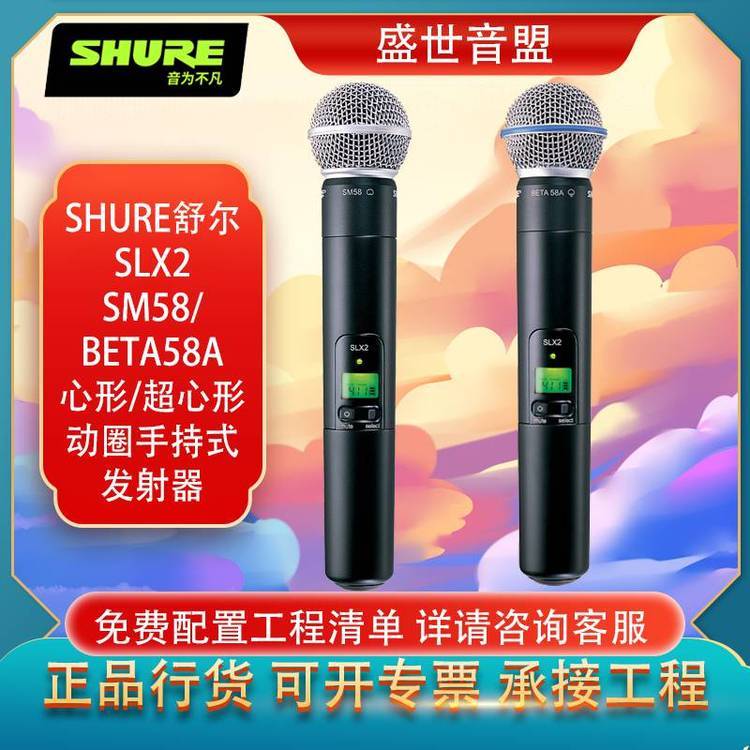 SHURESLX2SM58\/BETA58A\/ζȦֳֻͲ