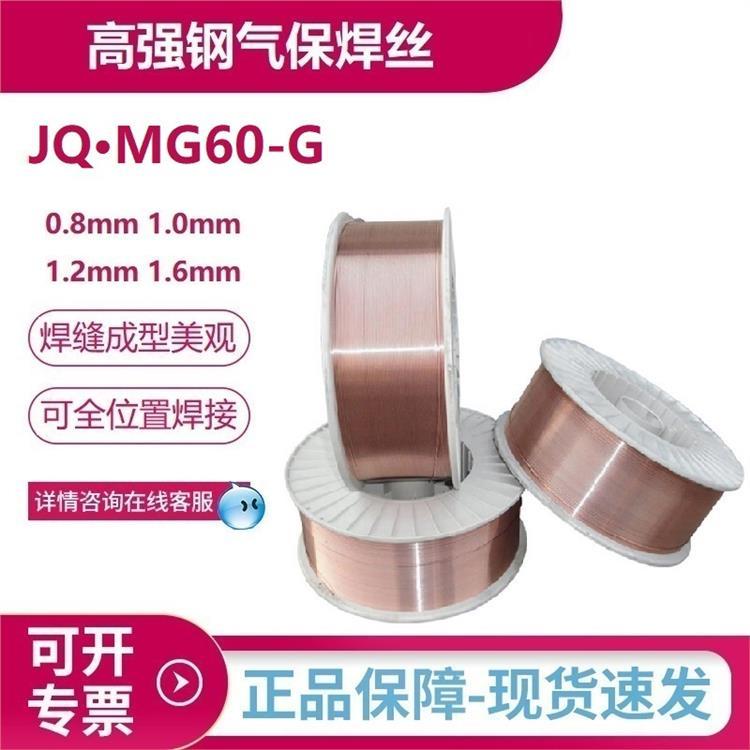 ԭװJQ?MG60-Gǿ˿ER90S-G˿