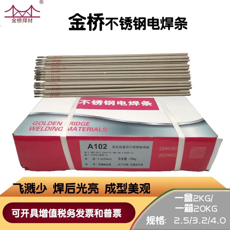 A102ֺ-304-E308-16纸