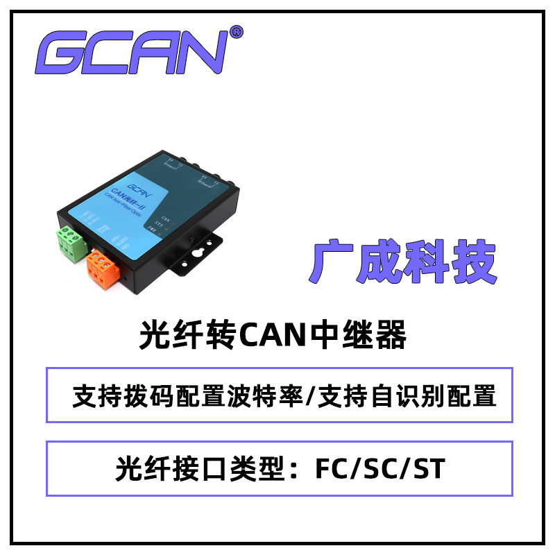 GCAN-208ǻ¥CANм֧κCANͨЭ