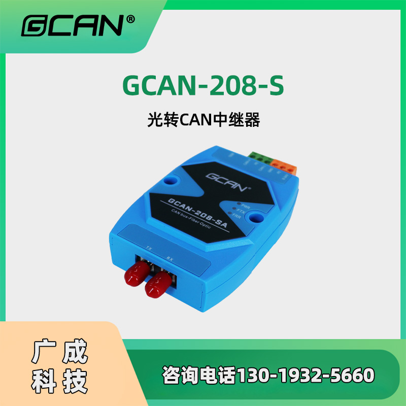 GCAN-208-SCANתǿŵcan߷ŸԵ