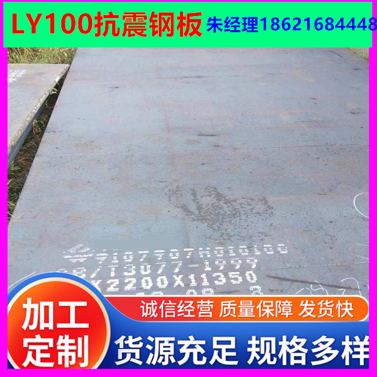 LY100ְ3mm\/14mm*2000mm*6000mm\/10000mm