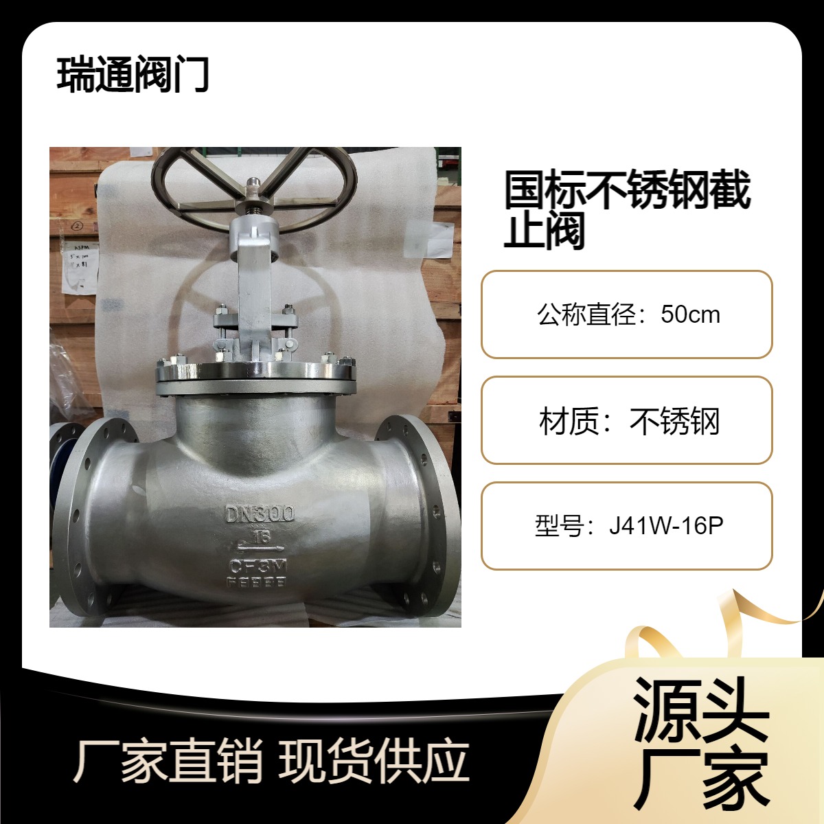 ͨͺJ41W-16P겻ֹֽDN300֬Դͷ