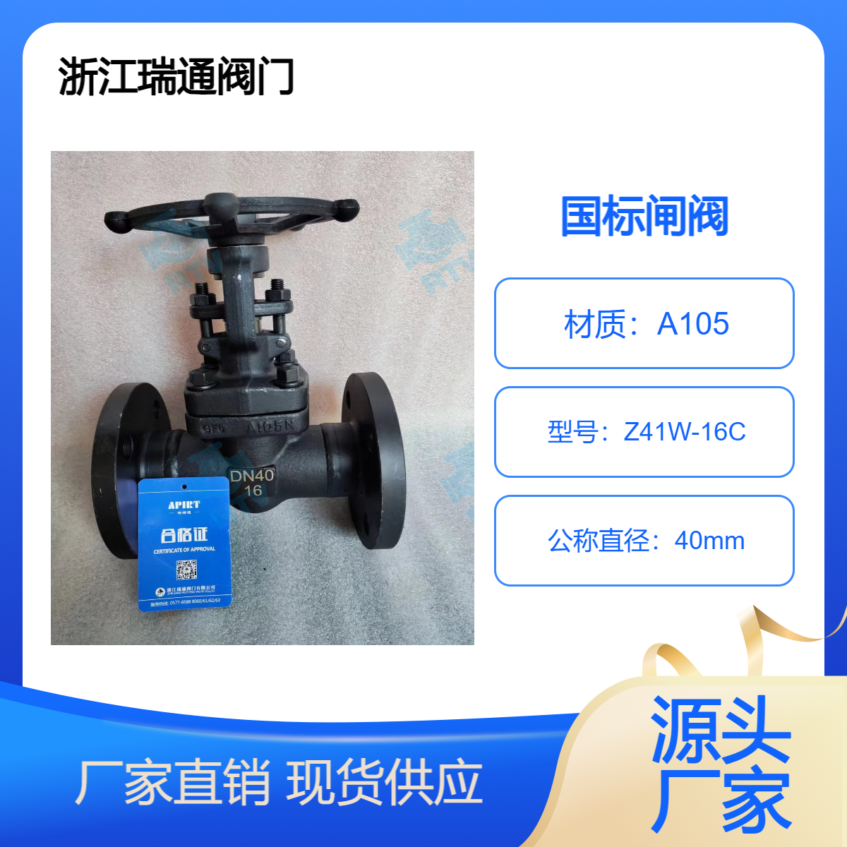 ͨZ41H-16CDN40͸A105բ