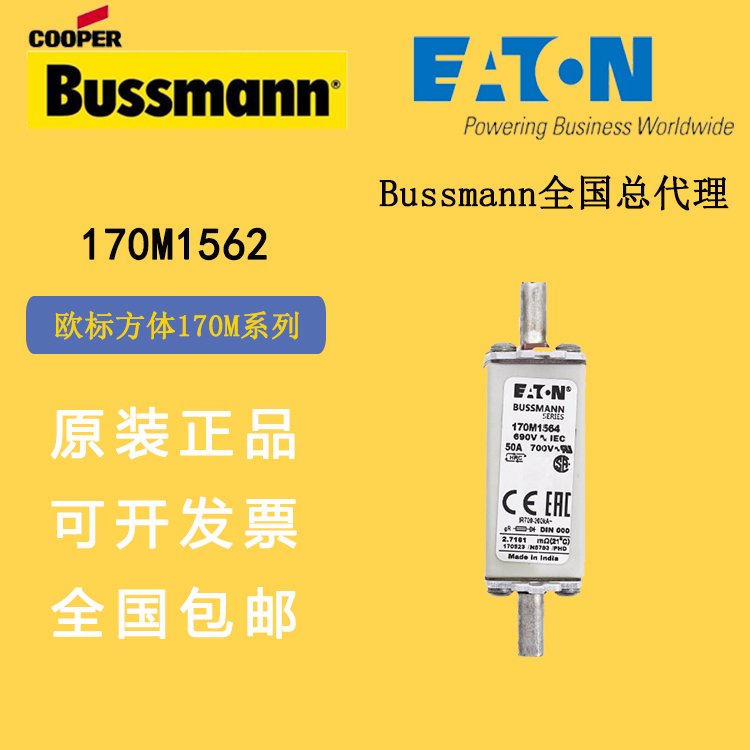 170M1562bussmanneaton˹Ͱװ32A690V