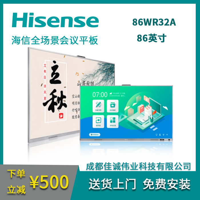 Hisense86WR32A86Ӣѧѵһƽǻ