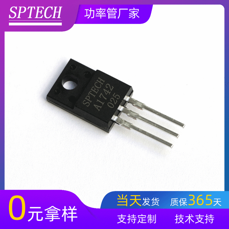SPTECHдר2SA1742ԭֱPNP