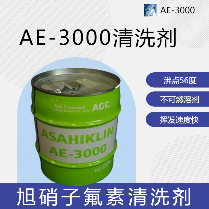 AE-3000ϴѧƬˮܼ20KG\/Ͱ