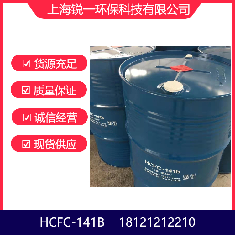 R141Bһ鹤ҵ;ϴ30250ǧ˿ܼ