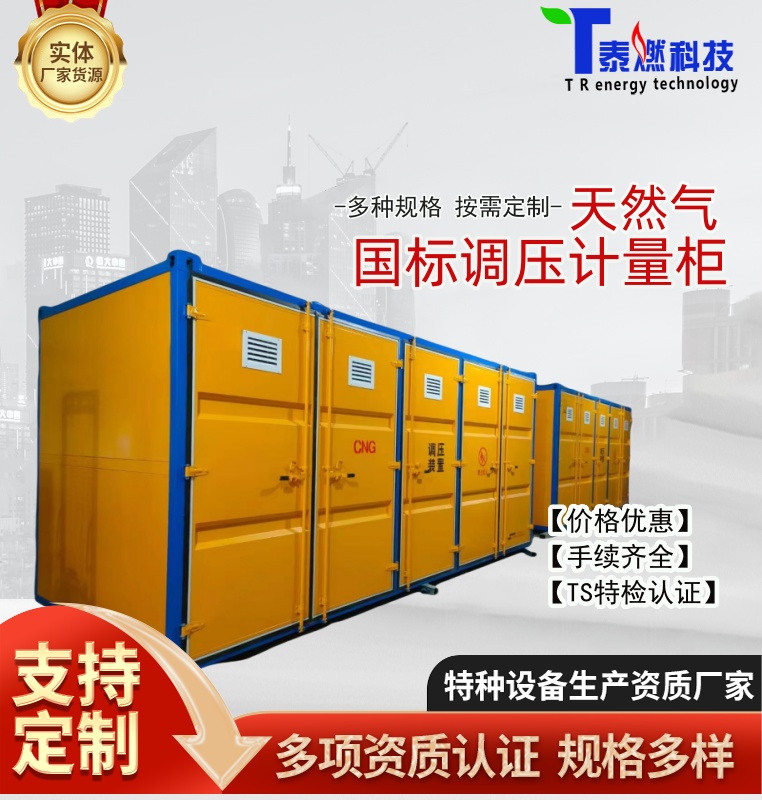 ӦRTQ700cngȻѹ豸װѹͷ˶ѹ豸