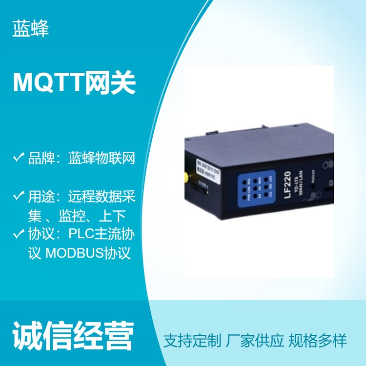 MQTTֶ֧ԽӸѶƽ̨TCPhttpֽ֧ű༭