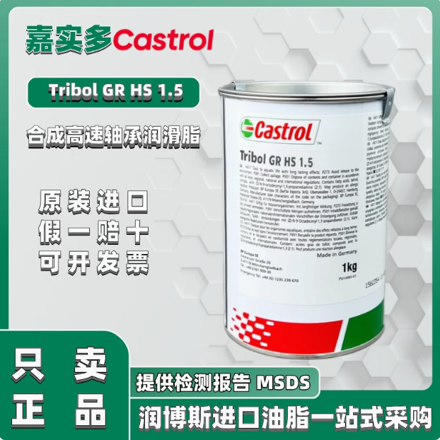 ڼʵCastrolTribolGRHS1.5ϳɸ֬1kg