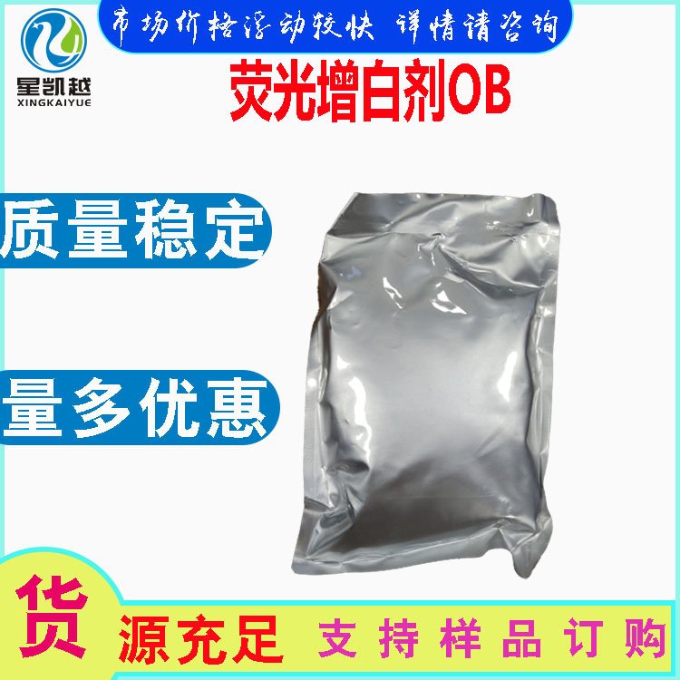 ӫ׼OBPVCī׼7128-64-5ӫ׼