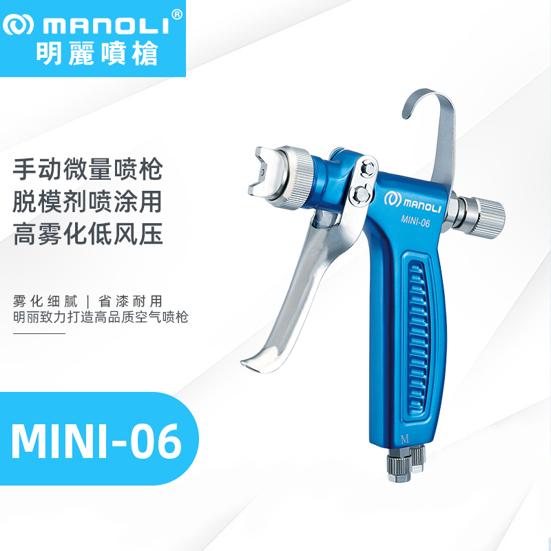 MINI-06ǹͼˮ΢ɫֶǹ