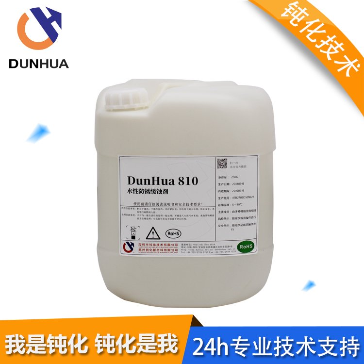 ппڷơп屣ˮԷҺDH-810