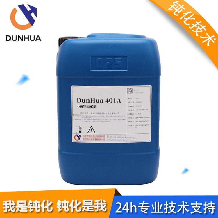 ۻDunHua401A岻ȶͨʹҺ