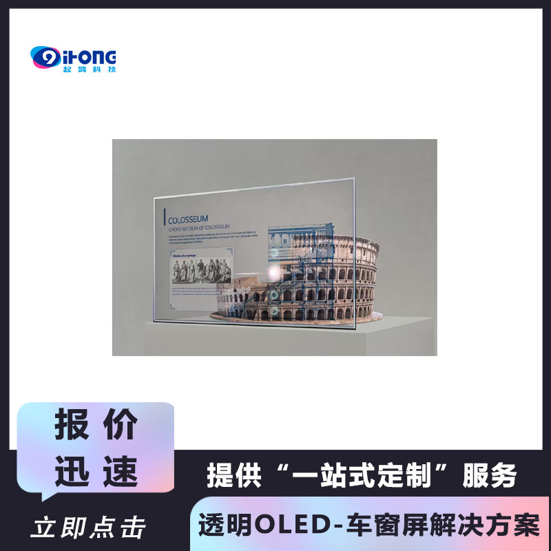 oled3dưװOled͸չʾ