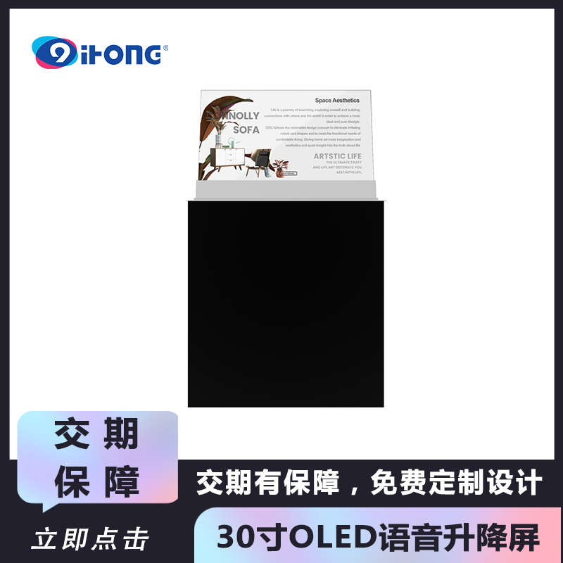 30ԽػOLED͸ĻRK-O30-STP6