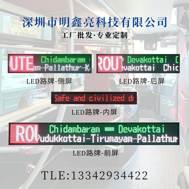 ڹ⹫LED·Ļȫʾܱվ