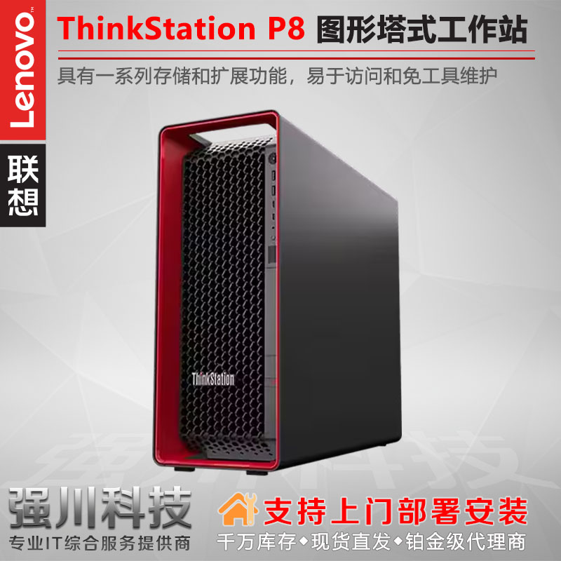 ThinkStationP8վAMD߳˺ģAIѵȼ