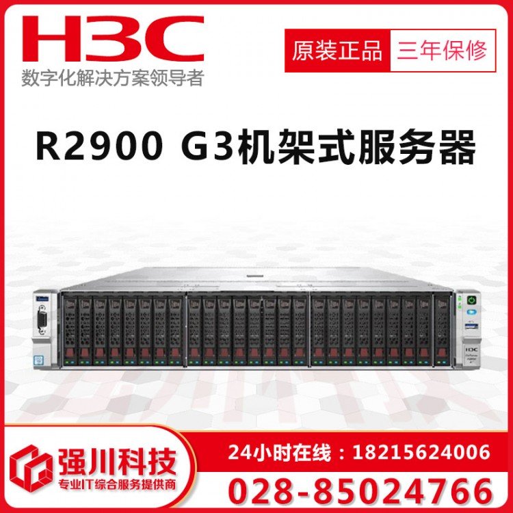 2U˫·_UniServerR4900G3_»Ĵ칹IT豸