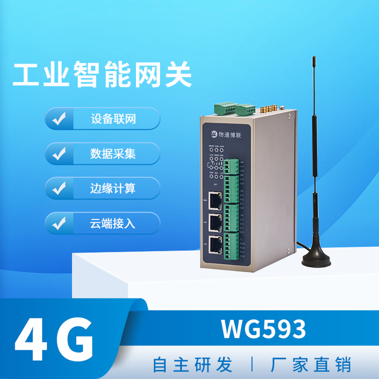 ͨWG593LORAݲɼIOģɼ