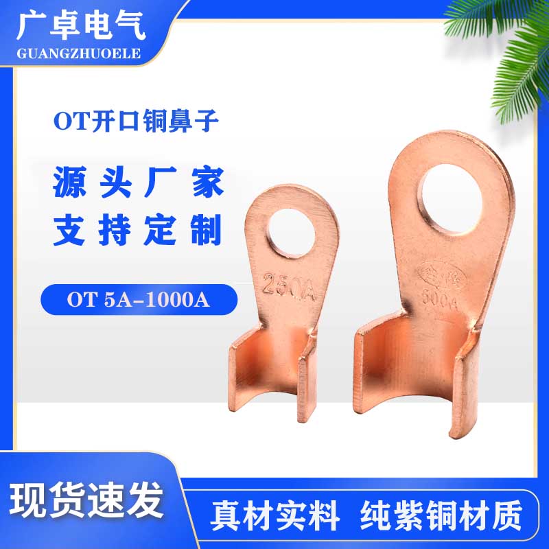 OT-300AͭӹǱͭ߶Ӷ߱ǵƿͭͷ