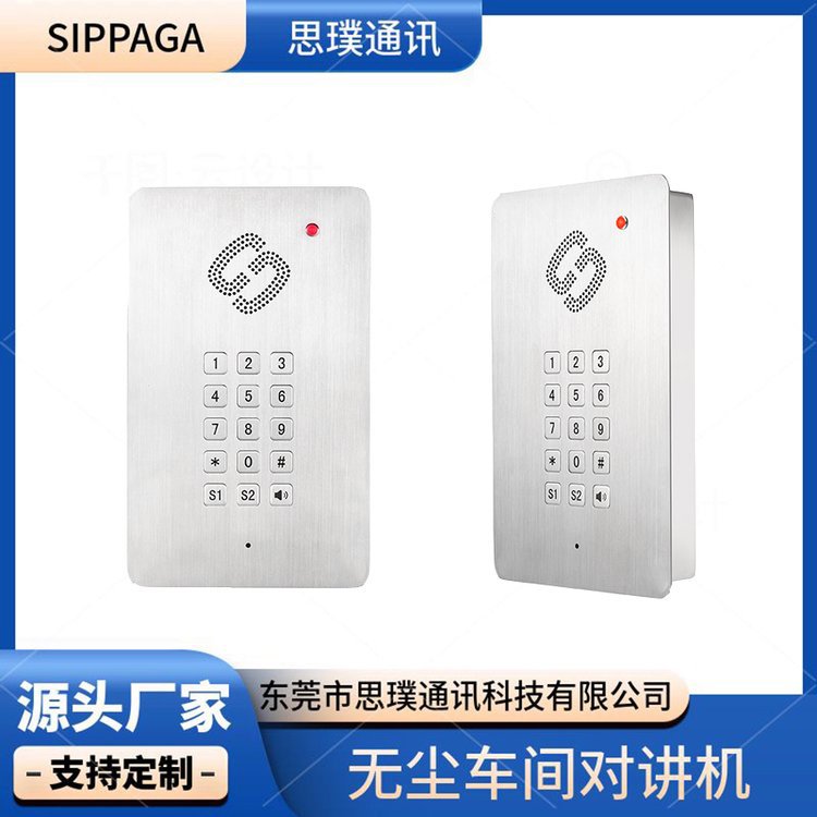 SIP-IT-14ҩྻ绰304ԽǶʽģ⻰վ