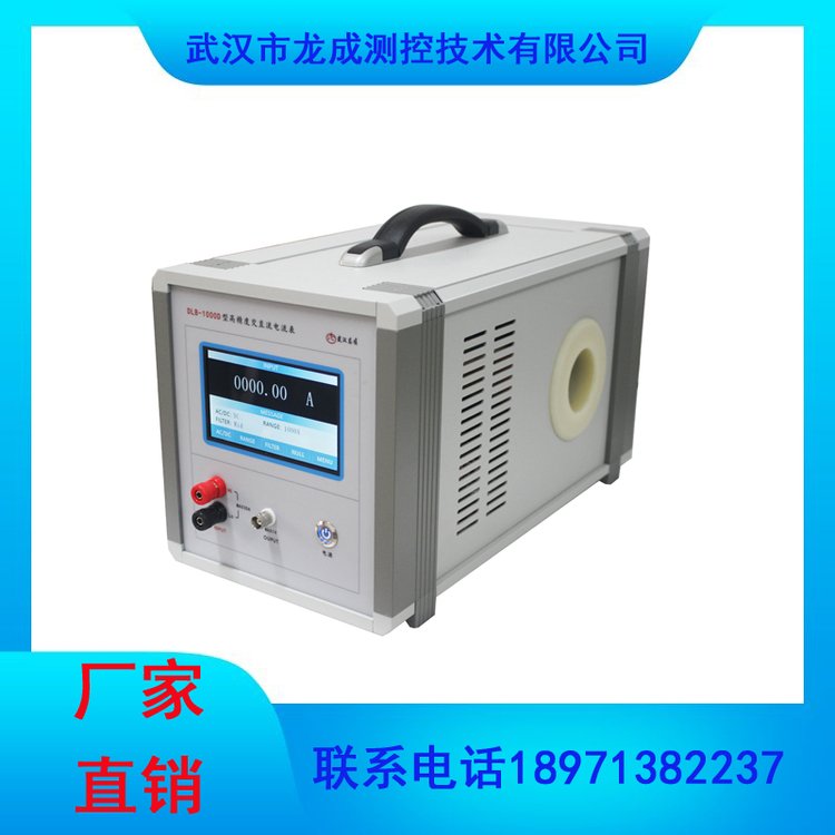 DLB-1000D͸߾Ƚֱ׼ȷȣDC0.008AC0.1