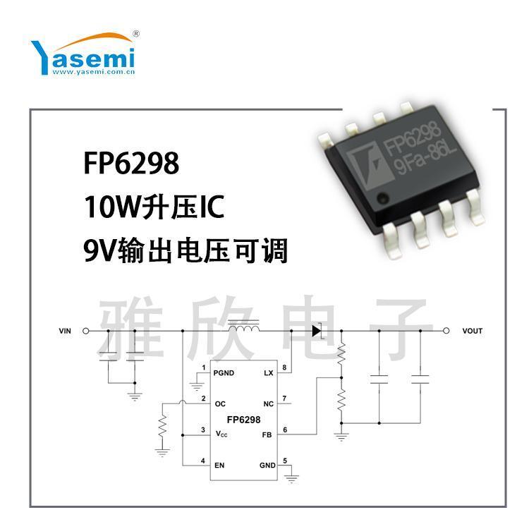 ̨Զ-FP6298ɷ-LCDѹоƬ---5V9Vɵ8W