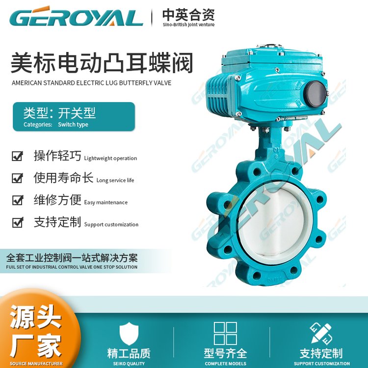GEROYALŷʽ͹綯귧ֶ֧ƹȫ