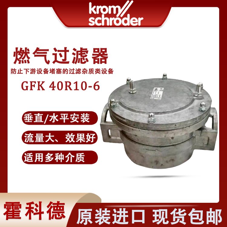 GFK80F60-6ȼGFK50R40-6¹KROMƵGFK25R10-6