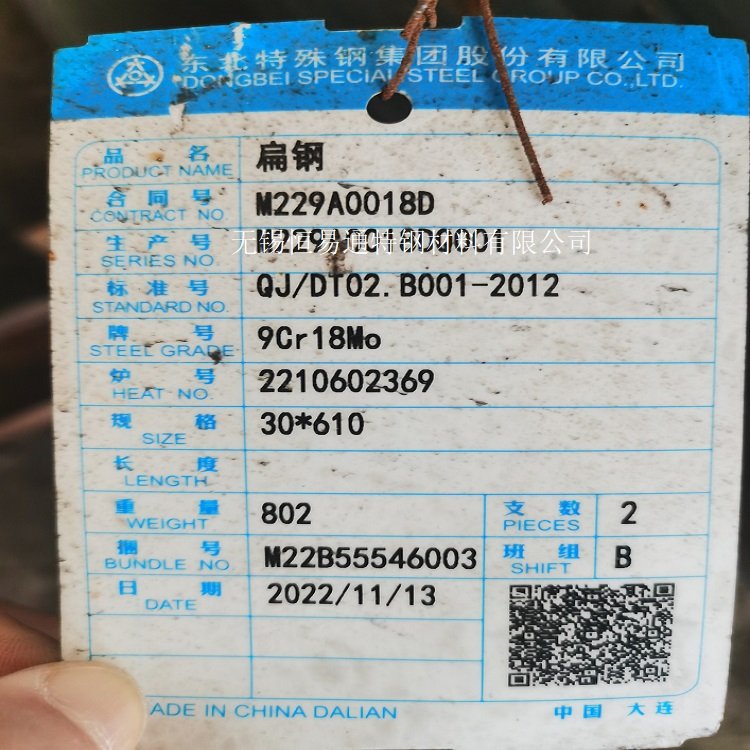 ظ9cr18moϽְָ12mmAƷ