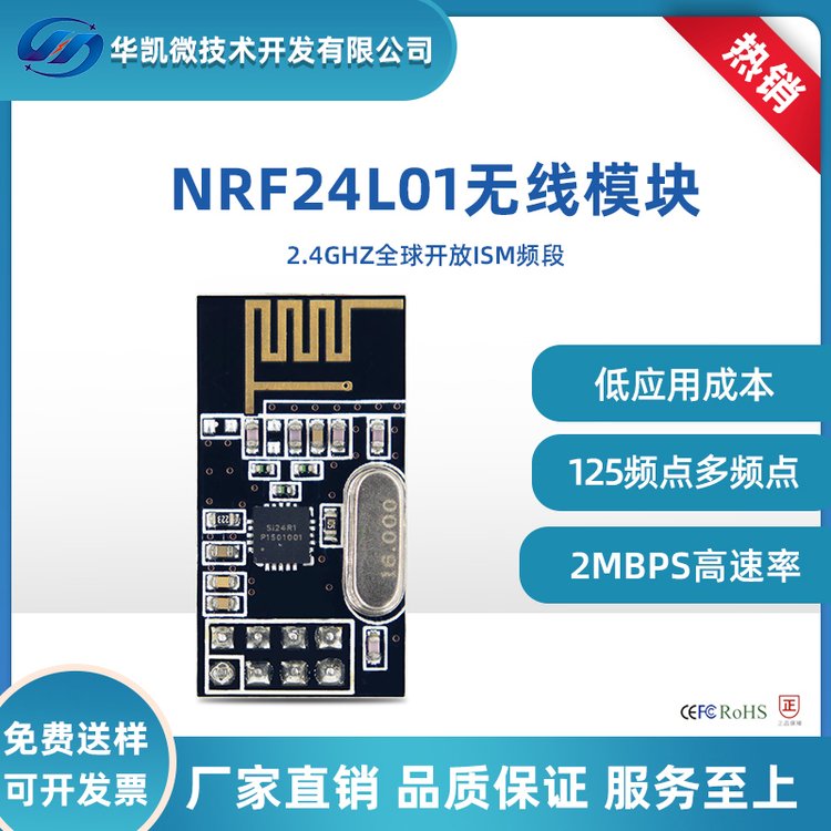 2.4Gշģnrf24l01ģͨңص͹ģ